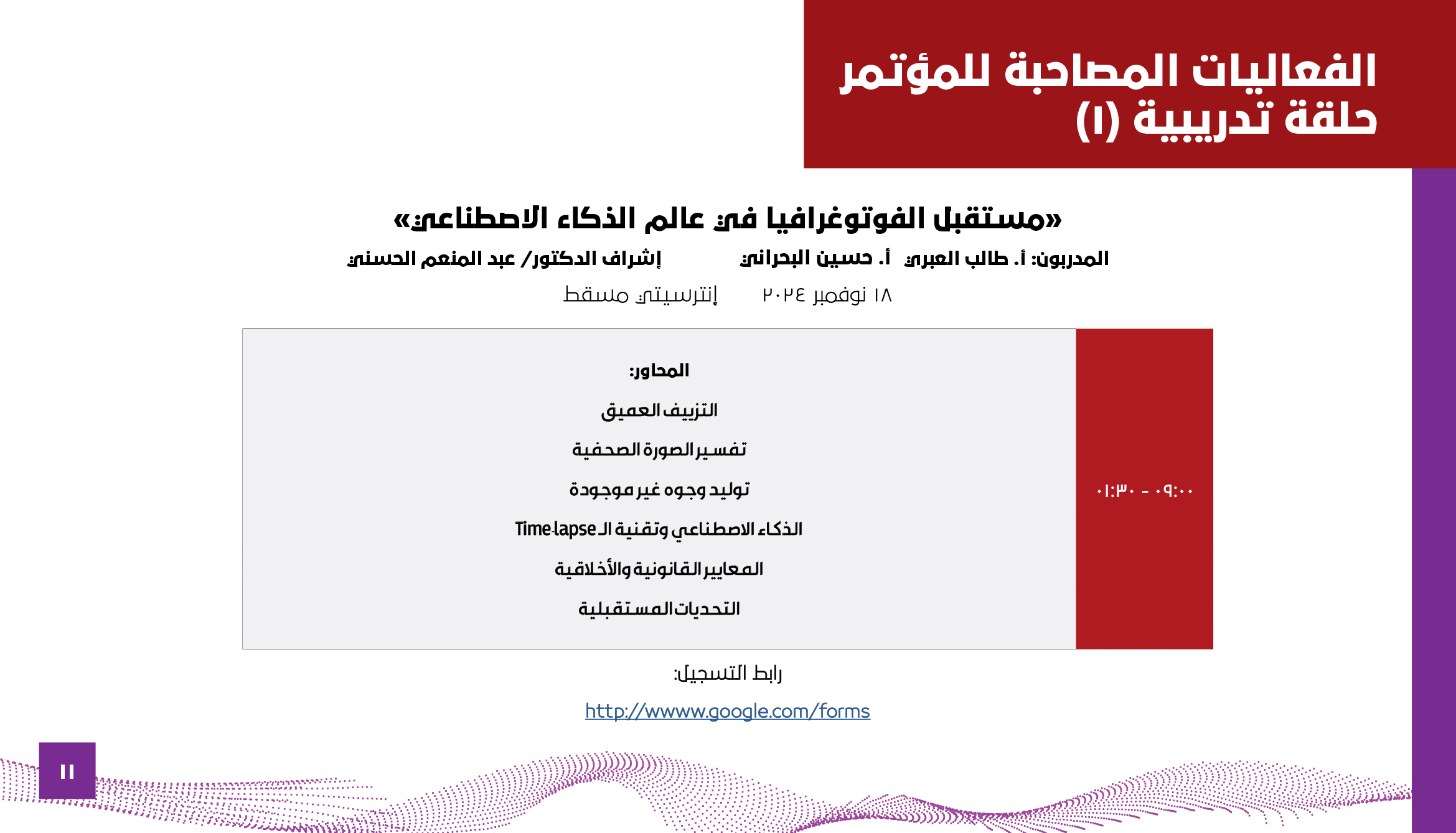 11 arabic